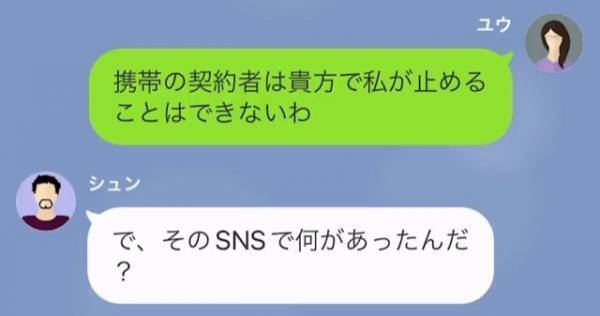 娘「パパは私のご飯捨てたの…？」SNSで悪事がバレた夫…→娘のSNSに投下された『つぶやき』で夫は撃沈！？
