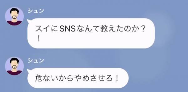 娘「パパは私のご飯捨てたの…？」SNSで悪事がバレた夫…→娘のSNSに投下された『つぶやき』で夫は撃沈！？