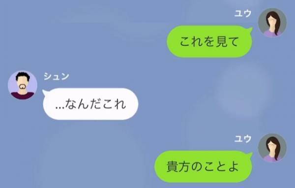 娘「パパは私のご飯捨てたの…？」SNSで悪事がバレた夫…→娘のSNSに投下された『つぶやき』で夫は撃沈！？