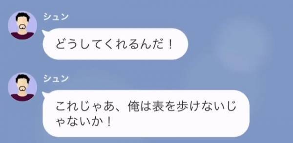 娘「パパは私のご飯捨てたの…？」SNSで悪事がバレた夫…→娘のSNSに投下された『つぶやき』で夫は撃沈！？