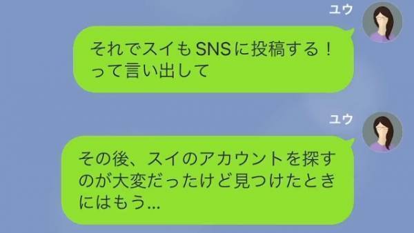 娘「パパは私のご飯捨てたの…？」SNSで悪事がバレた夫…→娘のSNSに投下された『つぶやき』で夫は撃沈！？