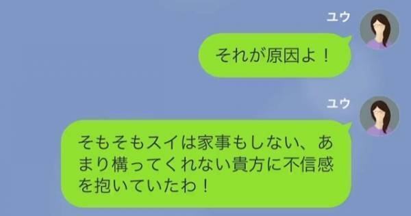 娘「パパは私のご飯捨てたの…？」SNSで悪事がバレた夫…→娘のSNSに投下された『つぶやき』で夫は撃沈！？