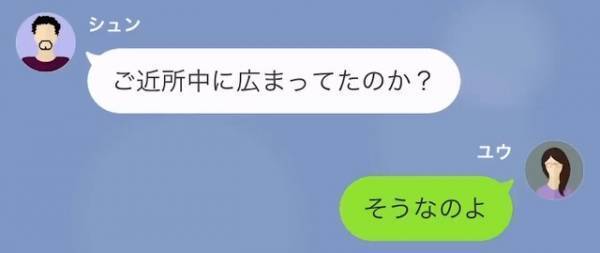 娘「パパは私のご飯捨てたの…？」SNSで悪事がバレた夫…→娘のSNSに投下された『つぶやき』で夫は撃沈！？
