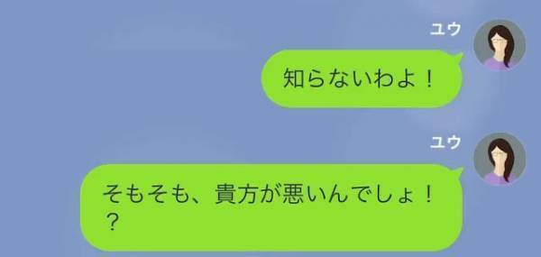 娘「パパは私のご飯捨てたの…？」SNSで悪事がバレた夫…→娘のSNSに投下された『つぶやき』で夫は撃沈！？