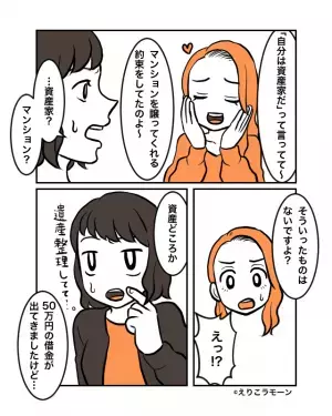 義父が他界後…私「どなたでしょう？」女「恋人よ」”見知らぬ女”が来訪！？⇒義父が【隠していた秘密】で女、激怒！