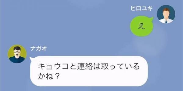 義父「最近不思議なことが…」「え？」入院中、連絡に出ない妻が…！？→義父からの『リーク情報』に大激怒！