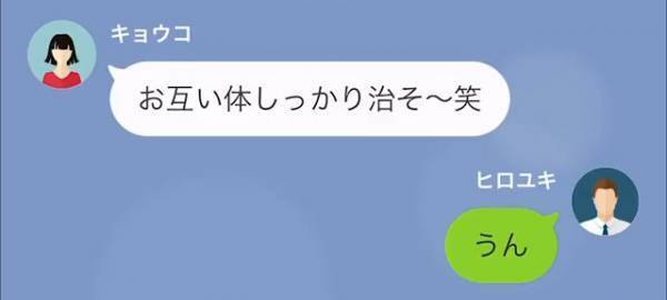 義父「最近不思議なことが…」「え？」入院中、連絡に出ない妻が…！？→義父からの『リーク情報』に大激怒！