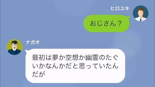 義父「最近不思議なことが…」「え？」入院中、連絡に出ない妻が…！？→義父からの『リーク情報』に大激怒！