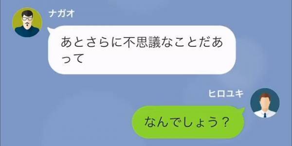 義父「最近不思議なことが…」「え？」入院中、連絡に出ない妻が…！？→義父からの『リーク情報』に大激怒！