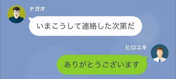 義父「最近不思議なことが…」「え？」入院中、連絡に出ない妻が…！？→義父からの『リーク情報』に大激怒！