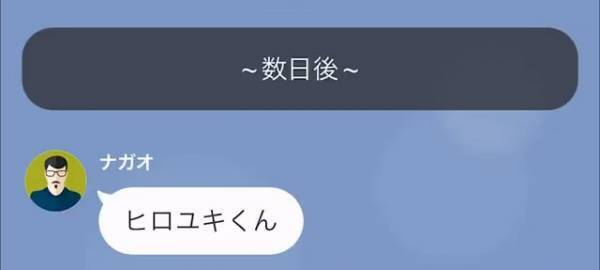 義父「最近不思議なことが…」「え？」入院中、連絡に出ない妻が…！？→義父からの『リーク情報』に大激怒！