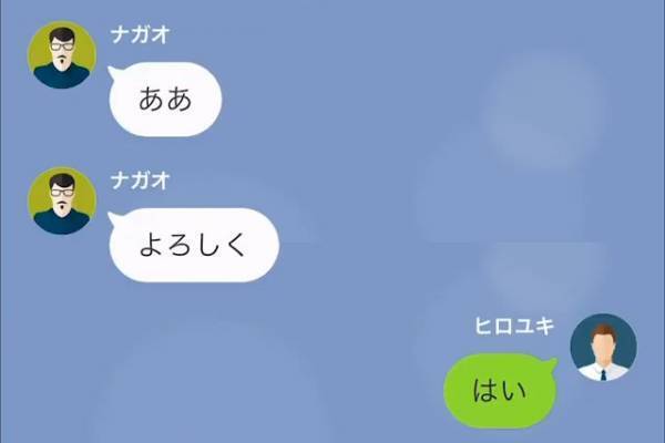 ＜“既読”がつかない妻＞すると…突然、義父「何のんきなことを！！」”怒りのLINE”で事の重大さを痛感する…