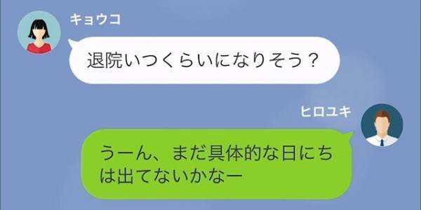 ＜“既読”がつかない妻＞すると…突然、義父「何のんきなことを！！」”怒りのLINE”で事の重大さを痛感する…