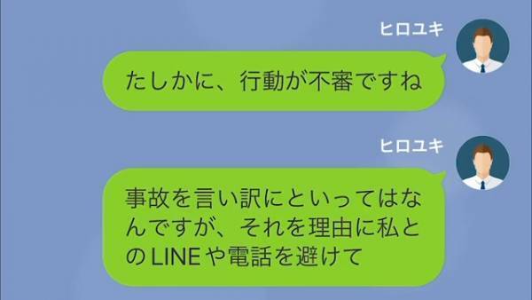 ＜“既読”がつかない妻＞すると…突然、義父「何のんきなことを！！」”怒りのLINE”で事の重大さを痛感する…
