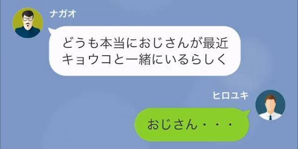 ＜“既読”がつかない妻＞すると…突然、義父「何のんきなことを！！」”怒りのLINE”で事の重大さを痛感する…