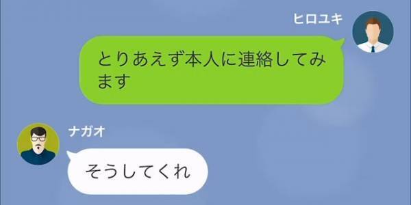 夫が入院中、妻の”既読”がつかない。その後…「何をのんきなことを！！」義父から突然『怒りLINE』で重大な事実を知る…！？