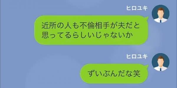 夫が入院中、妻の”既読”がつかない。その後…「何をのんきなことを！！」義父から突然『怒りLINE』で重大な事実を知る…！？