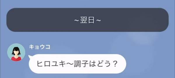 夫が入院中、妻の”既読”がつかない。その後…「何をのんきなことを！！」義父から突然『怒りLINE』で重大な事実を知る…！？
