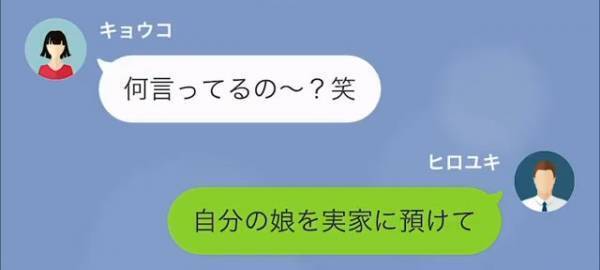 夫が入院中、妻の”既読”がつかない。その後…「何をのんきなことを！！」義父から突然『怒りLINE』で重大な事実を知る…！？