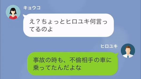 夫が入院中、妻の”既読”がつかない。その後…「何をのんきなことを！！」義父から突然『怒りLINE』で重大な事実を知る…！？