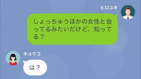妻「退院いつくらいになりそう？」退院日をしきりに気にする妻…。すべて把握している夫は反撃し…子どもを捨てた女の末路にスカッ…！