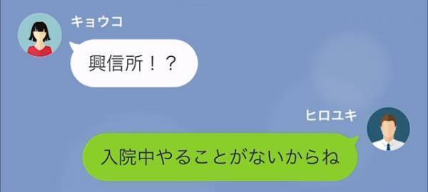 妻「退院いつくらいになりそう？」退院日をしきりに気にする妻…。すべて把握している夫は反撃し…子どもを捨てた女の末路にスカッ…！