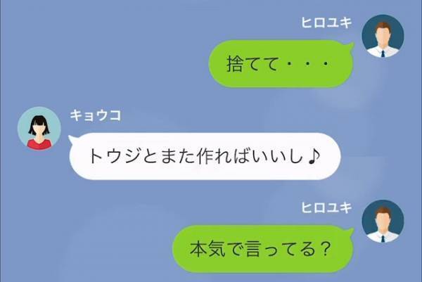 妻「退院いつくらいになりそう？」退院日をしきりに気にする妻…。すべて把握している夫は反撃し…子どもを捨てた女の末路にスカッ…！