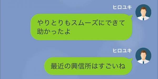 妻「退院いつくらいになりそう？」退院日をしきりに気にする妻…。すべて把握している夫は反撃し…子どもを捨てた女の末路にスカッ…！
