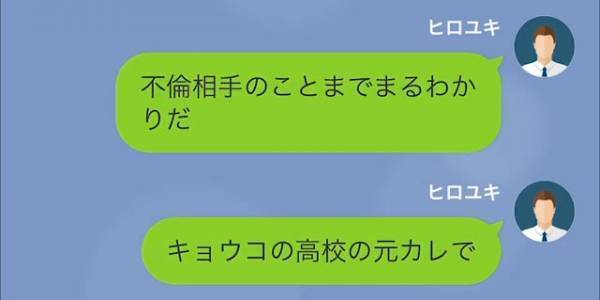妻「退院いつくらいになりそう？」退院日をしきりに気にする妻…。すべて把握している夫は反撃し…子どもを捨てた女の末路にスカッ…！