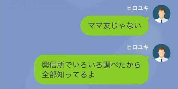 妻「退院いつくらいになりそう？」退院日をしきりに気にする妻…。すべて把握している夫は反撃し…子どもを捨てた女の末路にスカッ…！