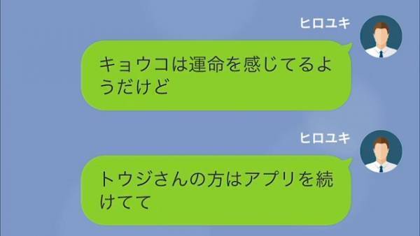 妻「退院いつくらいになりそう？」退院日をしきりに気にする妻…。すべて把握している夫は反撃し…子どもを捨てた女の末路にスカッ…！