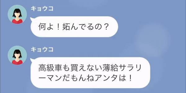 夫が入院中なぜか“既読”つかない妻。次の瞬間…「何をのんきなことを！」突然、義父から『怒りLINE』が来た！？