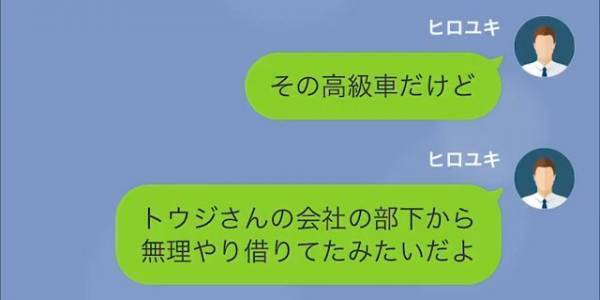 夫が入院中なぜか“既読”つかない妻。次の瞬間…「何をのんきなことを！」突然、義父から『怒りLINE』が来た！？