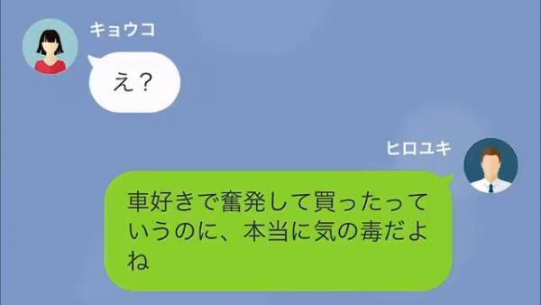 夫が入院中なぜか“既読”つかない妻。次の瞬間…「何をのんきなことを！」突然、義父から『怒りLINE』が来た！？