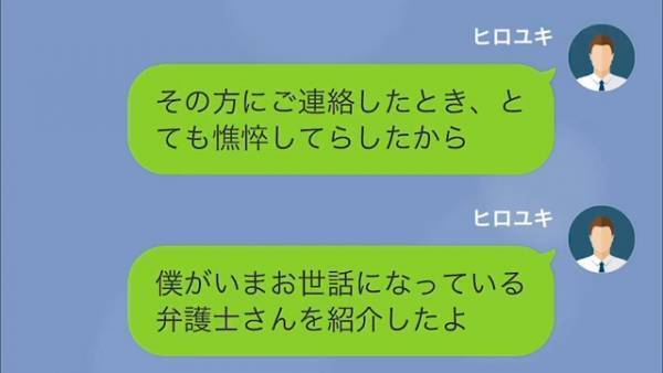 夫が入院中なぜか“既読”つかない妻。次の瞬間…「何をのんきなことを！」突然、義父から『怒りLINE』が来た！？
