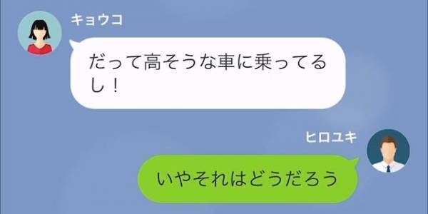 夫が入院中なぜか“既読”つかない妻。次の瞬間…「何をのんきなことを！」突然、義父から『怒りLINE』が来た！？