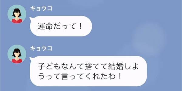 夫が入院中なぜか“既読”つかない妻。次の瞬間…「何をのんきなことを！」突然、義父から『怒りLINE』が来た！？