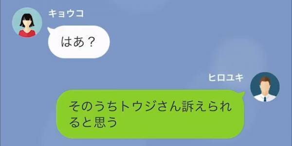 夫が入院中なぜか“既読”つかない妻。次の瞬間…「何をのんきなことを！」突然、義父から『怒りLINE』が来た！？