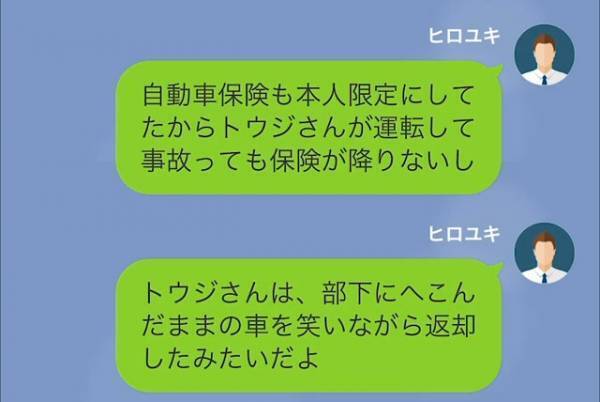 夫が入院中なぜか“既読”つかない妻。次の瞬間…「何をのんきなことを！」突然、義父から『怒りLINE』が来た！？