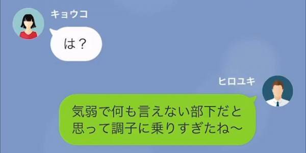 夫が入院中なぜか“既読”つかない妻。次の瞬間…「何をのんきなことを！」突然、義父から『怒りLINE』が来た！？