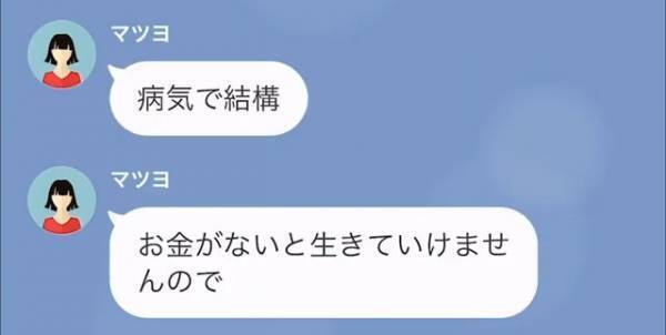 夫の小遣いは『5000円』！？さらに…”子どもの靴”まで異常に節約する妻→その後発覚した【妻の企み】に絶句…。