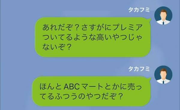 夫の小遣いは『5000円』！？さらに…”子どもの靴”まで異常に節約する妻→その後発覚した【妻の企み】に絶句…。