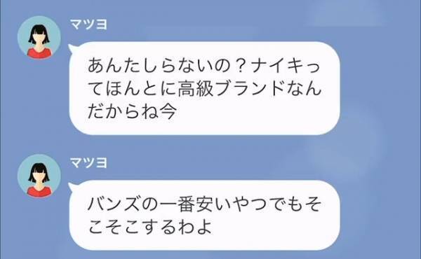 夫の小遣いは『5000円』！？さらに…”子どもの靴”まで異常に節約する妻→その後発覚した【妻の企み】に絶句…。