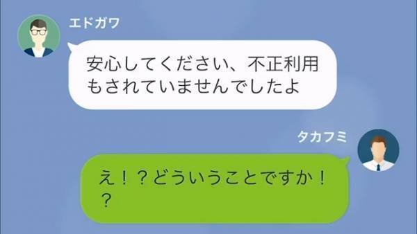 私「身に覚えないカード請求が…」弁護士「なんの問題もありません」⇒直後、弁護士が『明かしたコト』に耳を疑った。