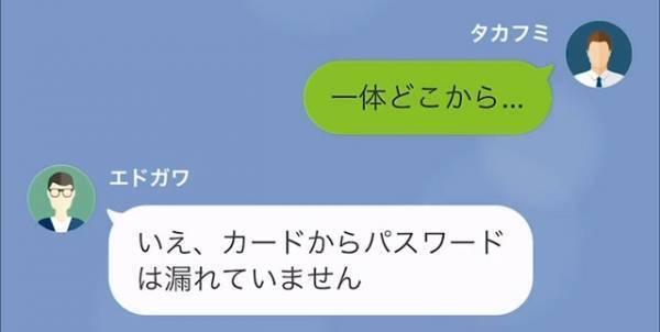 私「身に覚えないカード請求が…」弁護士「なんの問題もありません」⇒直後、弁護士が『明かしたコト』に耳を疑った。