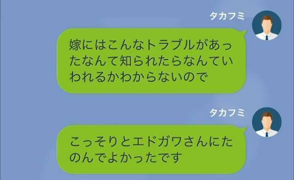 私「身に覚えないカード請求が…」弁護士「なんの問題もありません」⇒直後、弁護士が『明かしたコト』に耳を疑った。