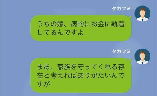 私「身に覚えないカード請求が…」弁護士「なんの問題もありません」⇒直後、弁護士が『明かしたコト』に耳を疑った。