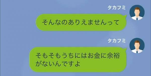 夫「カード請求に身に覚えなくて…」弁護士「なにも問題ありません」→小遣い5000円の夫に、弁護士が『明かしたコト』に耳を疑った。