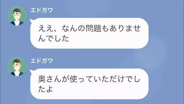 夫「カード請求に身に覚えなくて…」弁護士「なにも問題ありません」→小遣い5000円の夫に、弁護士が『明かしたコト』に耳を疑った。