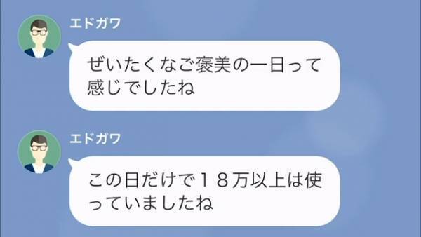 夫「カード請求に身に覚えなくて…」弁護士「なにも問題ありません」→小遣い5000円の夫に、弁護士が『明かしたコト』に耳を疑った。